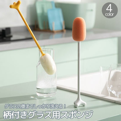 グラス用スポンジ 柄付き キッチン用品 自立式 持ち手付き コップ 商品画像