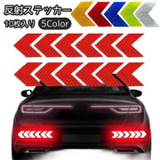 反射ステッカー 10枚入り 反射シール カー用品 車用品 自動車 バイク 自転車 セーフティー夜間 ドア開閉 安全 衝突防止 傷隠し ホワイト ブルー レッド イエロー