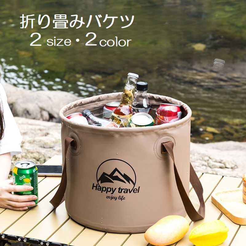折りたたみバケツ 折り畳みバケツ ウォータータンク ウォータークーラー アウトドア キャンプ バーベキュー BBQ 大容量 10L 20L 茶 緑