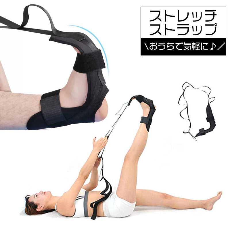 ストレッチストラップ トレーニングチューブ フィットネスバンド ヨガストレッチベルト 110cm エクササイズグッズ トレーニング 筋トレ ふくらはぎ 足首 柔軟 伸ばす おうちトレーニング