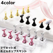 ネイルチップスタンド 5個セット マグネットタイプ 磁石式 ネイルアート ジェルネイル ネイル練習 ディスプレイ 台座 ネイルチップ台 ネイル用品