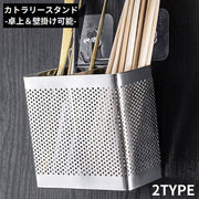 箸立て 箸入れ カトラリースタンド 壁掛け 収納 お箸 スプーン フォーク キッチンツール 卓上 水切り 排水 大容量 多機能