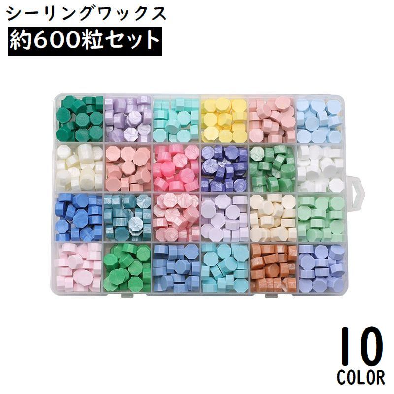 シーリングワックス 封蝋 シーリングスタンプ用品 約600粒セット 収納ケース付き 小粒 八角形 カラフル 結婚式 招待状 手紙