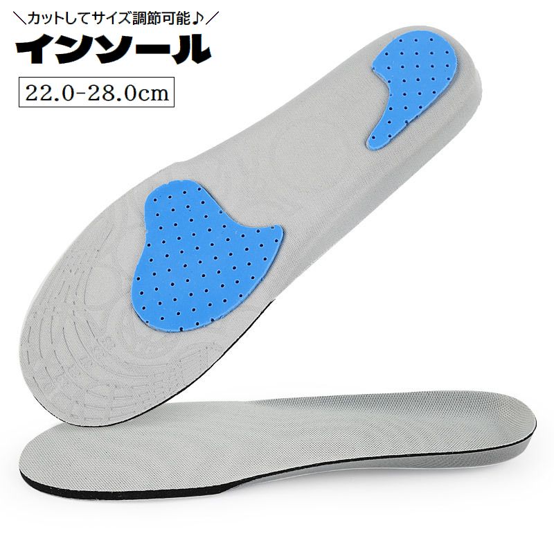 インソール 中敷き レディース メンズ 足裏サポート クッション カットできる サイズ調節可能 柔らかい 衝撃吸収 負担軽減 靴用品 女性 男性 スポーツ 運動 ランニング ジョギング 立ち仕事