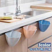ゴミ箱 ダストボックス 引っ掛ける キッチン用品 台所用品 整理整頓 すっきり シンプル おしゃれ ぶら下げ 三角コーナー 生ごみ 便利 家庭用