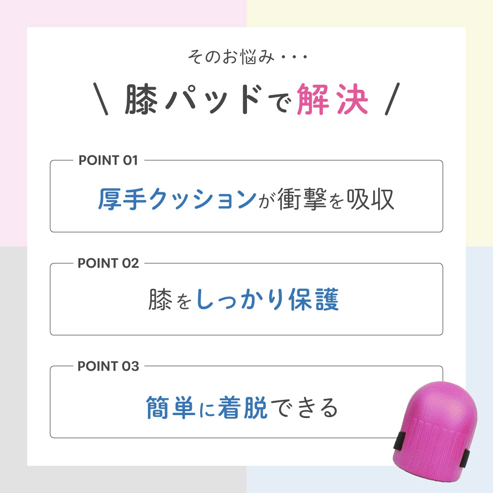 膝パッド 膝パット 膝当て 膝あて ひざあて ニーパッド 商品画像3