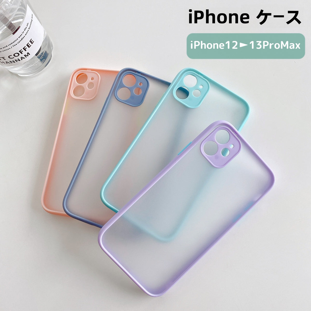 iPhoneケース iPhoneカバー スマホケース スマートフォンケース パステルカラー クリア 透明 半透明 シンプル 無地 かわいい 傷防止 汚れ防止 スマホ雑貨 スマホグッズ