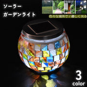 ソーラーライト ガーデンライト ランプ LED ステンドグラス 太陽光 充電 防水 屋外 トルコランプ  テーブルライト led ソーラー かわいい インテリア キャンプ アウトドア 置き型 おしゃれ 北欧 自動点灯 自動点灯 LED モザイクランプ 照明 おしゃれ リチウム キャンプ