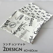 ランチョンマット 布ナフキン プレースマット ランチマット 長方形 40cm×60cm ランチクロス 布巾 ふきん テーブルマット キッチンマット プリント 数字 ロゴ 英字 ナンバー モノトーン おしゃれ かわいい スタイリッシュ  生活雑貨 日用品 キッチン小物 インテリア