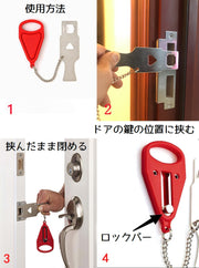 ポータブルドアロック 携帯用ドアロック 防犯用品 安全ロック 内カギ ドアストッパー セキュリティ 安全対策 持ち運び 旅行