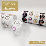 ギフトシール ステッカー ロール ラベル 500枚 ラッピング用品 thank you サンキュー ありがとう プレゼント