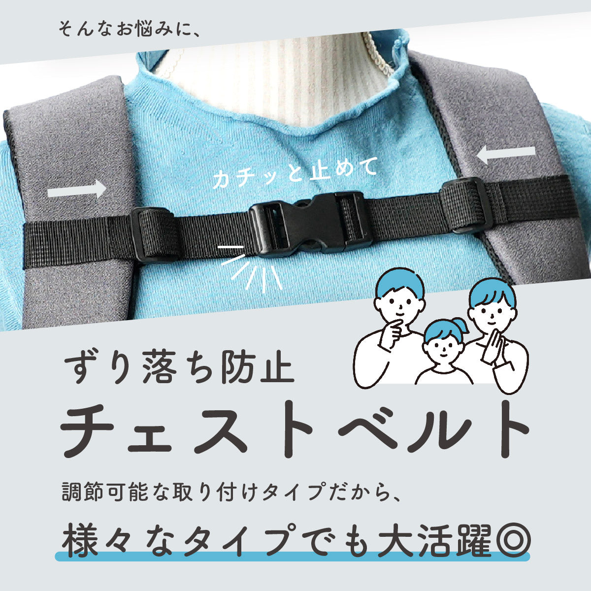 チェストベルト リュック用 ずり落ち防止 胸ベルト バックル付き 取り付け 商品画像3