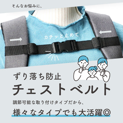 チェストベルト リュック用 ずり落ち防止 胸ベルト バックル付き 取り付け 商品画像3