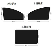 車用サンシェード 車内カーテン 単品 マグネット仕様 単品 日よけ 日除け 目隠し 折りたたみ コンパクト カー用品 車用品 サイドサンシェード 窓 ドライブ 駐車 猛暑対策 車中泊 遮光カーテン 透けない 中が見えない 単色 無地 黒 銀色 シンプル 便利グッズ