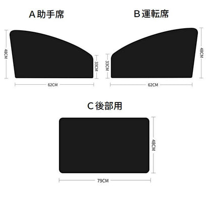 車用サンシェード 車内カーテン 単品 マグネット仕様 日よけ 日除け 商品画像2