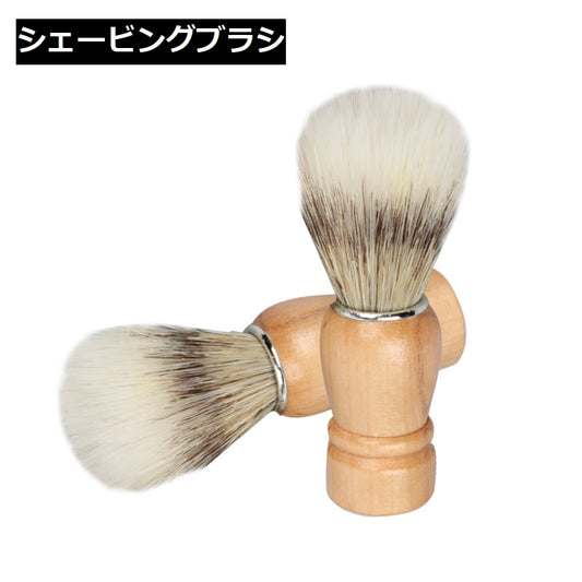 シェービングブラシ メンズ 男性 髭剃り ひげ剃り ヒゲ 商品画像