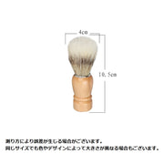 シェービングブラシ メンズ 男性 髭剃り ひげ剃り ヒゲ 顔剃り 泡立てブラシ 洗顔 クレンジング 木製ハンドル 床屋 理容 美容 おしゃれ ギフト