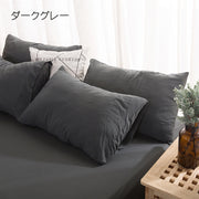 枕カバー カバーのみ ピローケース まくらカバー 寝具 単品 無地 長方形 48 74cm カラバリ豊富 単色 おしゃれ シンプル イメージチェンジ インテリア雑貨 白 ブルー グリーン グレー カーキ ネイビー ピンク