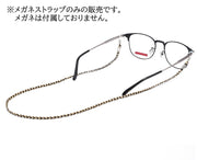 眼鏡ストラップ メガネチェーン グラスコード グラスホルダー レディース メンズ 男女兼用 紐 組紐 おしゃれ 紛失防止
