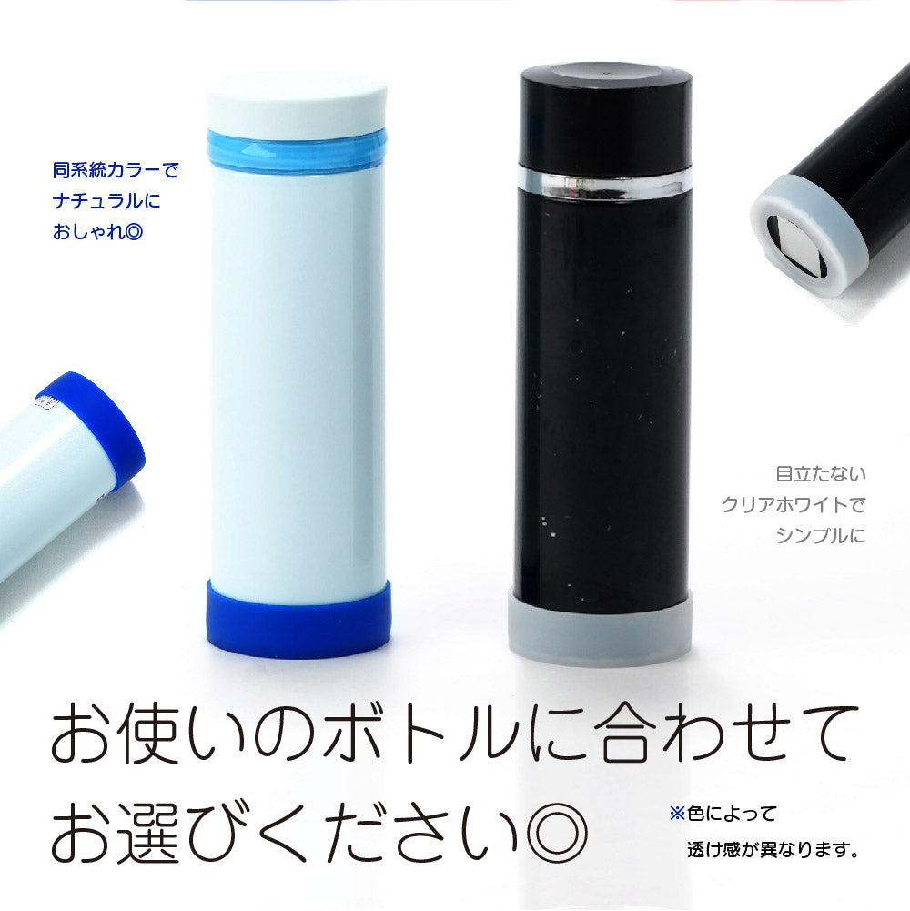 2個セット 水筒カバー 水筒底カバー 底カバー シリコン 保護カバー 商品画像3