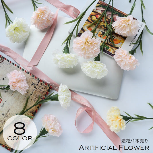 造花 フェイクフラワー カーネーション 花 フラワー 1本 商品画像