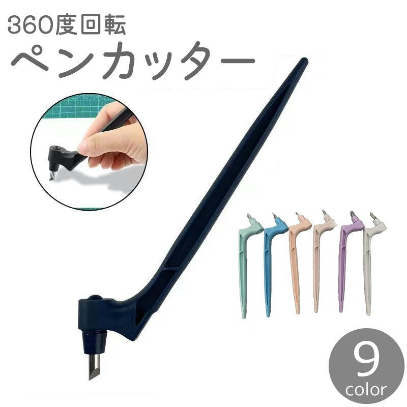 ペンカッター デザインナイフ クラフトカッター 紙 ペーパー ペン型 360度 回転 細工用 DIY アートワーク 切り絵 切り抜き クラフトツール