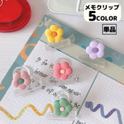 メモクリップ 単品 袋止め 袋留め ブックマーク 花 フラワー 文房具 オフィス 事務用品 ステーショナリー 書類整理 可愛い