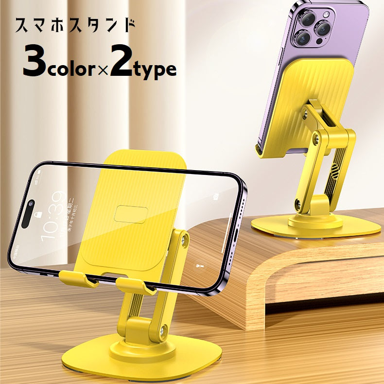 スマホスタンド 折りたたみ式 スマートフォンスタンド スマホホルダー 薄型 コンパクト 持ち運び 携帯電話 置台 卓上 高さ調節可 角度調節可 滑り止め付き 折り畳み 持ち歩き シンプル 便利グッズ スマホアクセサリー スマート 黒 白 黄