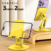 スマホスタンド 折りたたみ式 スマートフォンスタンド スマホホルダー 薄型 コンパクト 持ち運び 携帯電話 置台 卓上 高さ調節可 角度調節可 滑り止め付き 折り畳み 持ち歩き シンプル 便利グッズ スマホアクセサリー スマート 黒 白 黄