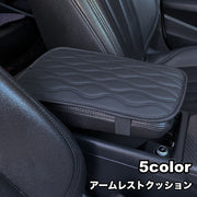 アームレストクッション 肘掛けパッド センターコンソールクッション 肘置き ひじ掛け ひじ置き コンソールカバー 汚れ防止 取付簡単 カーアクセサリー カーインテリア用 車用品 車載