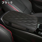 アームレストクッション 肘掛けパッド センターコンソールクッション 肘置き ひじ掛け ひじ置き コンソールカバー 汚れ防止 取付簡単 カーアクセサリー カーインテリア用 車用品 車載
