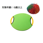 ポンポンボール バウンドボール キャッチボール おもちゃ 玩具 スポーツトイ スポーツ玩具 運動神経強化 子供 子ども 室内ゲーム 外遊び 反射神経