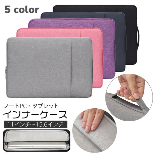 ノートパソコンケース タブレット PCバッグ インナーケース シンプル スリム 商品画像