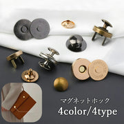 マグネットホック 10個セット マグネットボタン 両面カシメ 片面カシメ 薄型 厚型 14mm 18mm 手芸用品 クラフト金具 バッグ留め具 スナップ おしゃれ かばん用 鞄 アンティーク風
