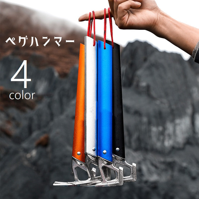ペグハンマー ペグ抜き アウトドア用品 キャンプ ソロキャンプ テント張り 軽量 軽い 持ちやすい テント設営 ペグ打ち 栓抜き 野外 レジャー 登山 金づち 防災グッズ 紐付き 多機能 運動会 便利グッズ 橙 青 銀色 黒