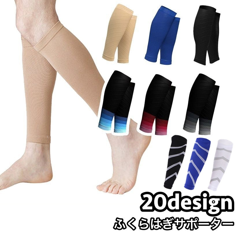 ふくらはぎサポーター 両足用 メンズ レディース 男女兼用 レッグサポーター 商品画像