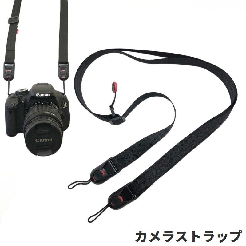 カメラストラップ ショルダーストラップ ネックストラップ 一眼レフ デジカメ 首掛け 肩掛け 斜めがけ 落下防止 シンプル