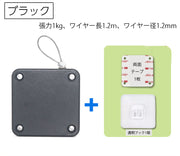 ドアクローザー 後付け 両面テープ 開けっ放し防止 締め忘れ防止 ワイヤー 自動 ドア 取り付け簡単 引き戸 引戸 両開きドア 木製ドア 室内用 自動で締める 便利 アイデアグッズ DIY 資材 雑貨