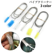 パイプクリーナー ブラシ フレキシブル 掃除用品 日用品 パイプブラシ ワイヤーブラシ ロング ホワイト 配管 排水口 水槽 ブルー イエロー キッチン 洗面台 お風呂