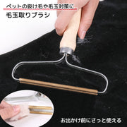 毛玉取りブラシ ペット 抜け毛取りブラシ 毛取りブラシ カーペットクリーナー ソファ 洋服 毛玉取り 犬 猫 掃除 木製ハンドル