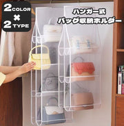 バッグ収納 ハンガー式 吊り下げ 6格 8格 両面 かばん収納 バッグホルダー 折りたたみ可 フック メッシュ 通気性 透け感 シアー 収納家具 クローゼット収納 収納ラック すきま収納 鞄 カバン 型崩れ防止 かばん置き 整理整頓 ぶら下げ 水洗い可 便利 シンプル お洒落 省スペース スタイリッシュ