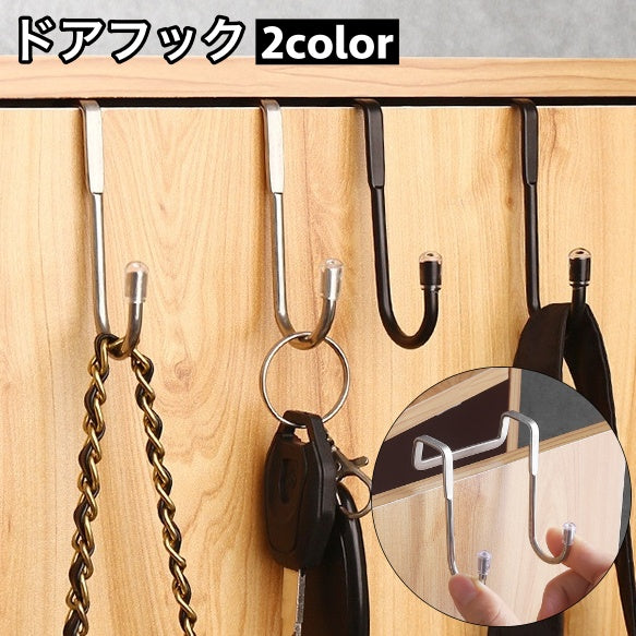 ドアフック ドアハンガー 2連フック ダブル S字フック 吊り下げ収納 商品画像