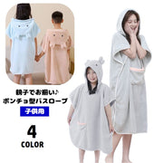 バスローブ バスポンチョ 半袖 キッズ 子供用 女の子 男の子 親子ペア フリース フード付き ポケット付き スリット入り 親子でお揃い リンクコーデ 吸水 湯上りタオル プルオーバー バス用品 お風呂上り ルームウェア 部屋着 女子 男子 子ども用