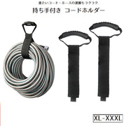コードホルダー 持ち手付き 運搬ベルト 運搬器具 ハンドル付き キャリーベルト ケーブルオーガナイザー キャリーストラップ ケーブル ホース 収納 持ち運び便利