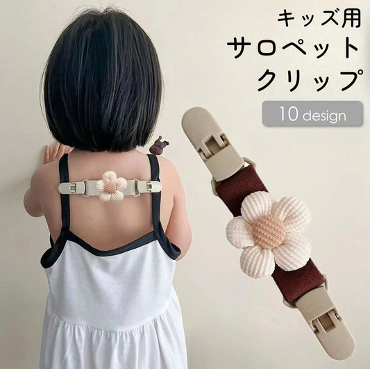 サロペットクリップ オーバーオールクリップ マルチクリップ サスペンダー 肩ひもクリップ ずり落ち防止 商品画像