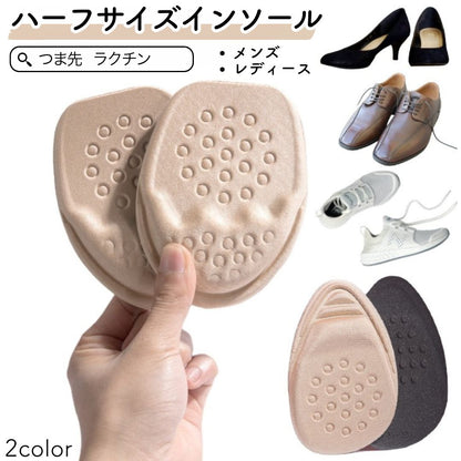 インソール ハーフサイズ 左右セット 2枚入り ハーフインソール つま先用 商品画像