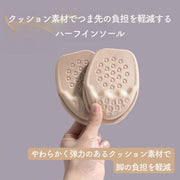 インソール ハーフサイズ 左右セット 2枚入り ハーフインソール つま先用 レディース メンズ 男女兼用 中敷き つま先クッション つま先パッド シンプル クッション ソフト 衝撃吸収 保護 滑り止め 通気性 凹凸 サイズ調節 くつ 靴 スニーカー ハイヒール パンプス ブーツ 柔軟