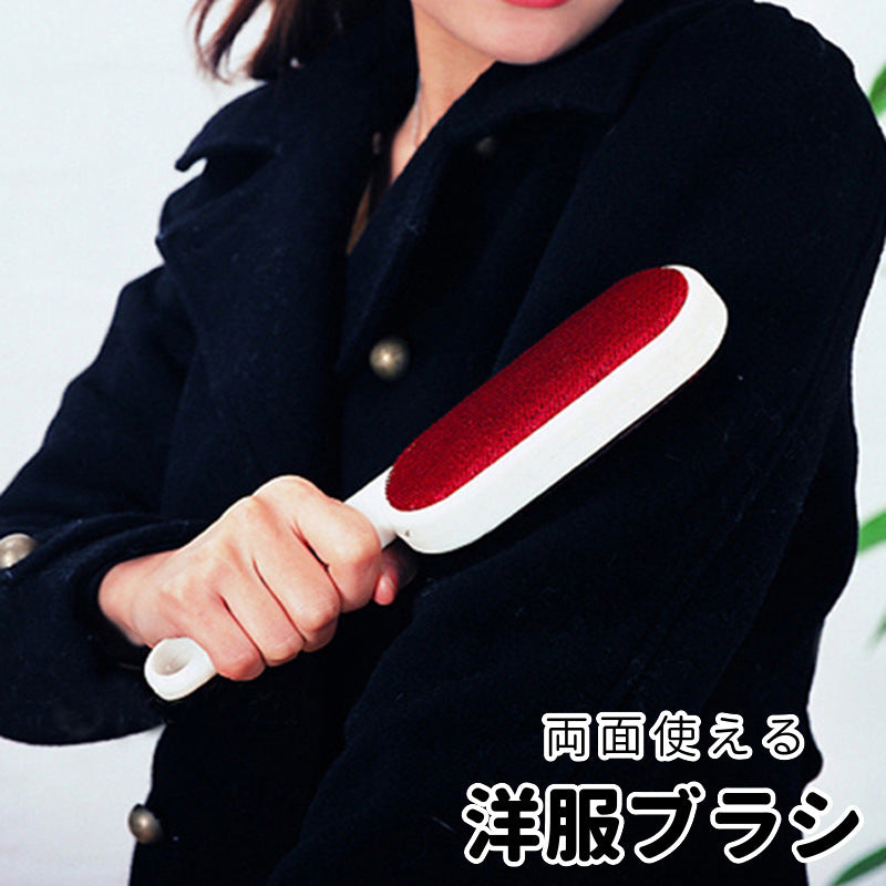 洋服ブラシ 毛玉取り ほこり取り 毛取りブラシ 両面 ペット 抜け毛 掃除 衣類 クッション カーペット ソファ