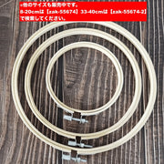 刺繍枠 刺しゅう枠 竹製 ねじ式 調整金具付き 円形 丸型 刺繍フープ サークル 手芸用品 クラフトフレーム 刺繍道具 クロスステッチ 手縫い DIY ハンドメイド 手作り