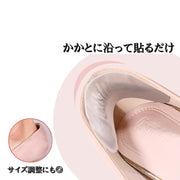 かかとパッド 左右セット １ペア 靴擦れ防止パッド かかとクッション 滑り止め 靴擦れ対策 かかと保護 踵 修理 ソフト 貼るだけ 運動靴 ヒール 革靴